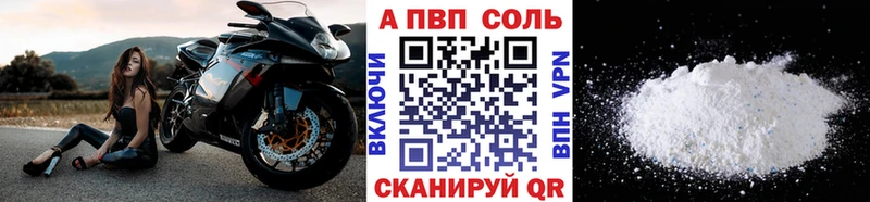 гидра ТОР  Сарапул  A-PVP Crystall 