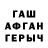 Меф кристаллы Uluk Sartov